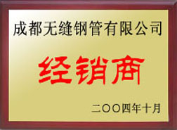 禄丰经销商